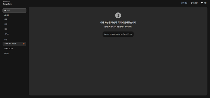 192.168.7.2:9090/updates