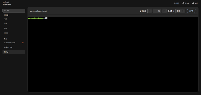 192.168.7.2:9090/system/terminal