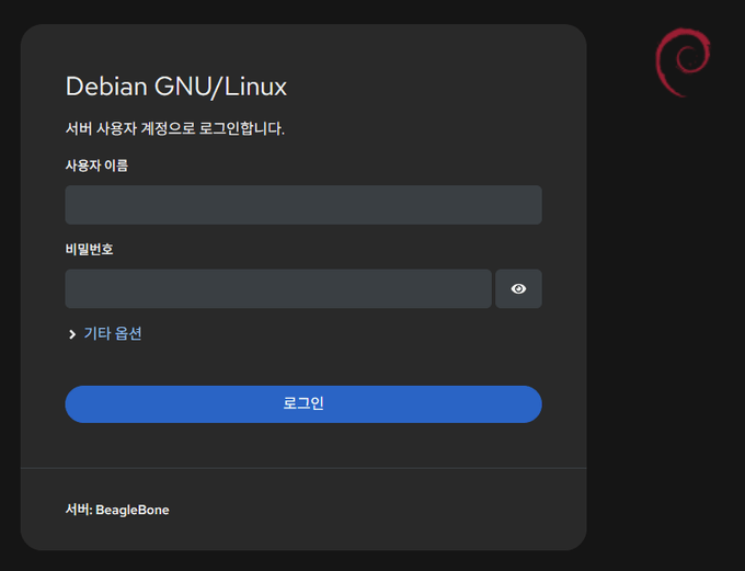 Login to Debian 13 Console